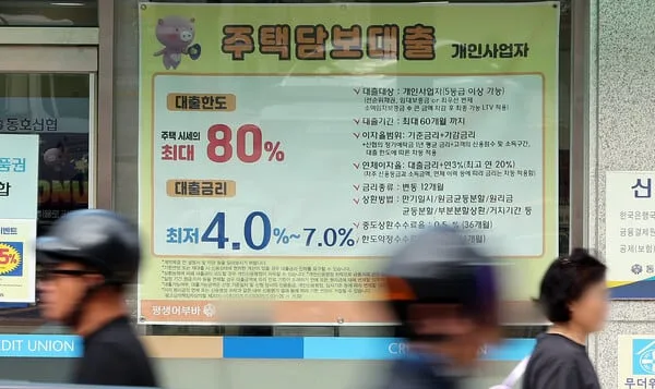 30조원 추가 대출 풀어도…일반 대출 몫은 6조~8조원뿐