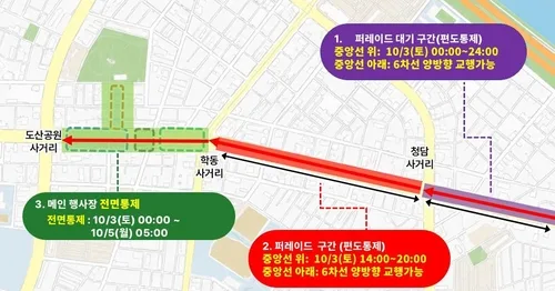 내달 3∼4일 강남페스티벌…도산대로 일대 교통통제