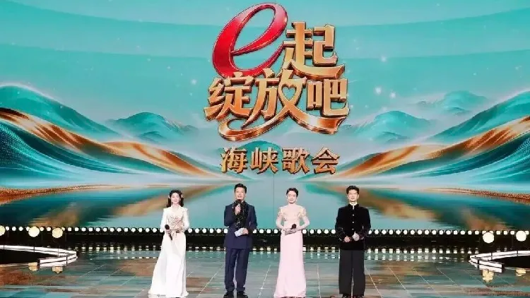 Cross-Strait concert brings compatriots together in Beijing