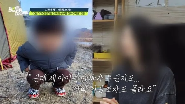 출산한 고3 여친과 신생아 버리고 잠수탄 20대 男, 10년째 행방불명(‘영업비밀’)