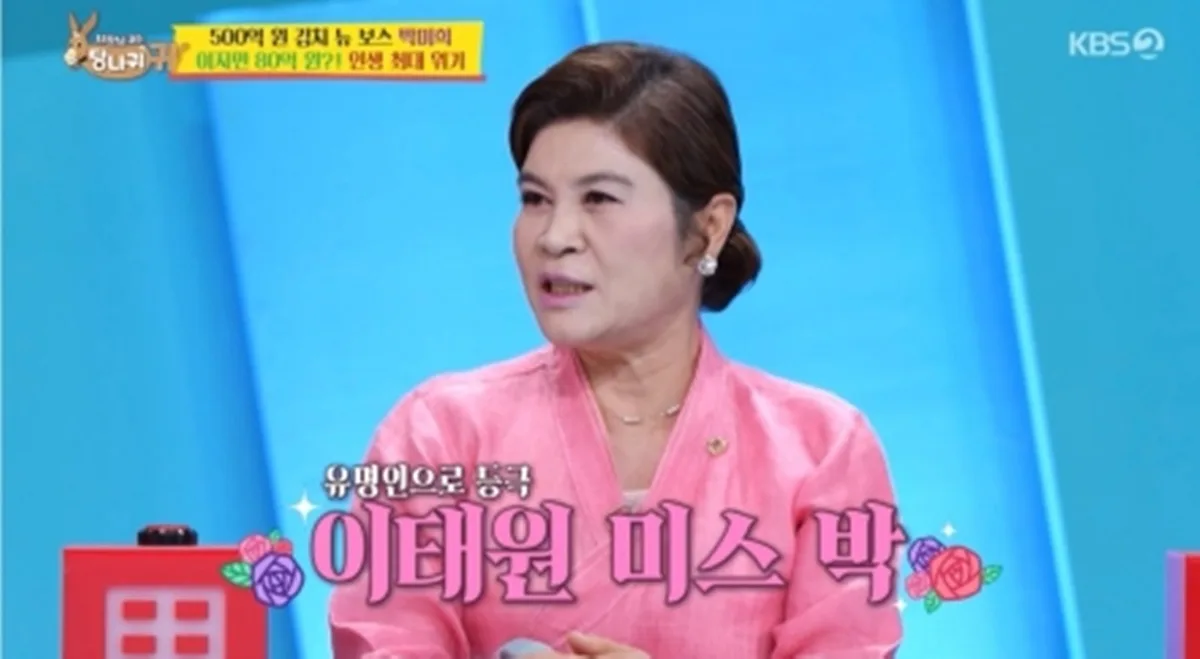 박미희, 故 김우중 회장 가사도우미→500억 CEO ‘인생역전’ (사당귀)