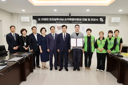 2년 전 순직한 이영미 조리실무사 유족에 특별위로금 전달