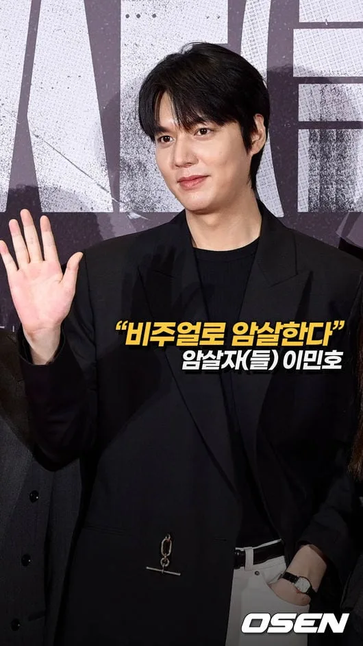 이민호 ‘비주얼로 암살한다’ [O! STAR 숏폼]