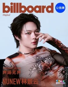 NuNew on Whether Acting or Singing Makes Him More Nervous: ‘If You Make a Mistake, That’s It’