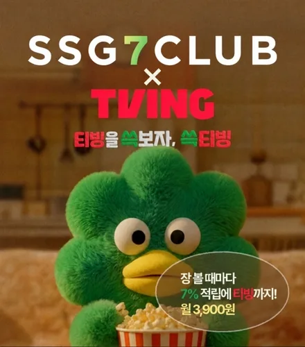 SSG닷컴 "'쓱7클럽' 티빙형 가입자 3배로 늘어…멤버십 할인전"