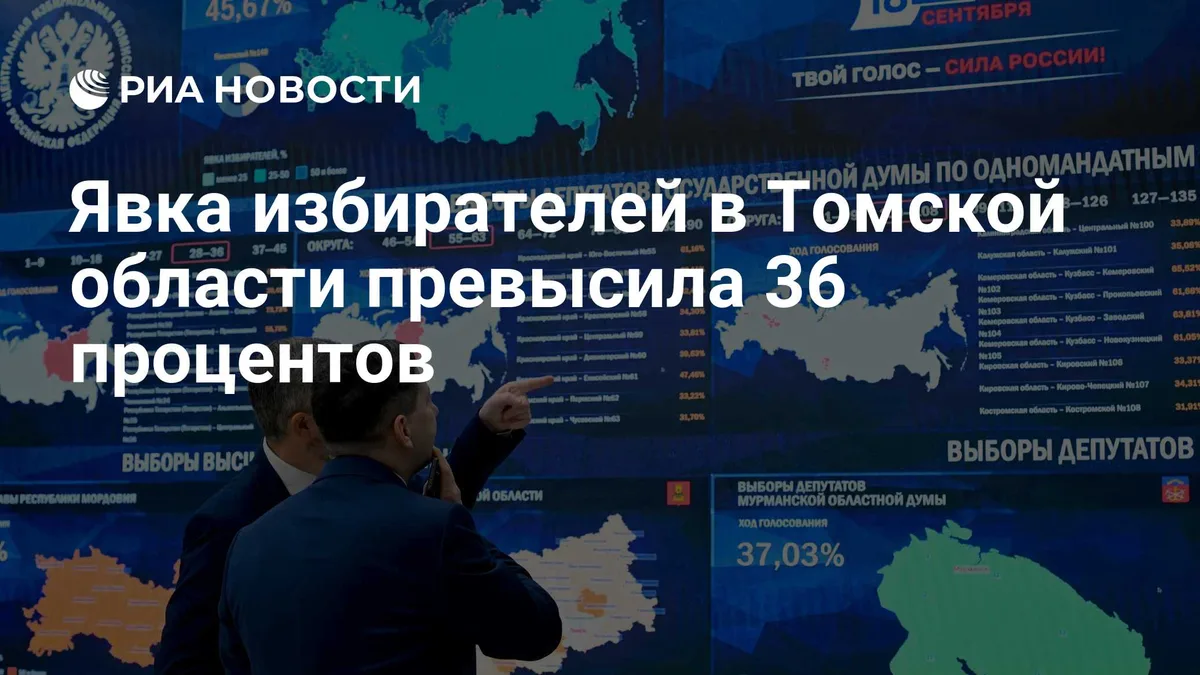 Явка избирателей в Томской области превысила 36 процентов