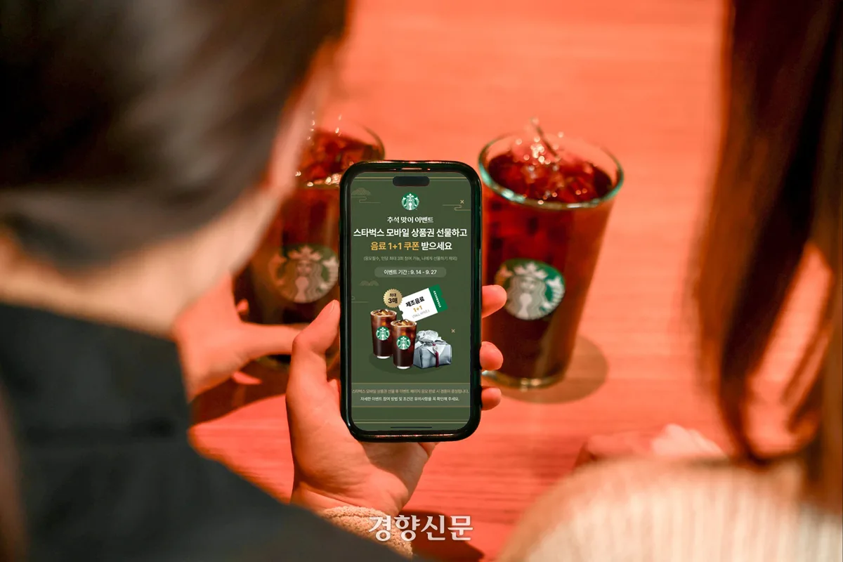 스타벅스, 카톡으로 모바일상품권 선물하면 ‘1+1 쿠폰’ 증정