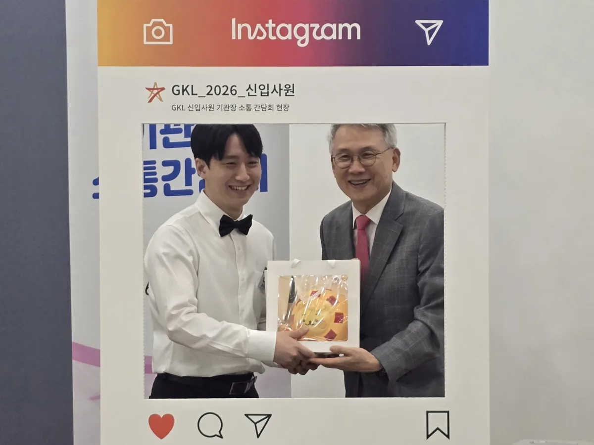 사무행정 분야 291대 1 경쟁률 기록한 GKL…공기업 직원 책임 강조