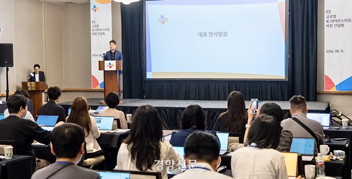 CJ “2028년까지 북미 연매출 12조원 달성···K-라이프스타일을 미국인 일상속으로”