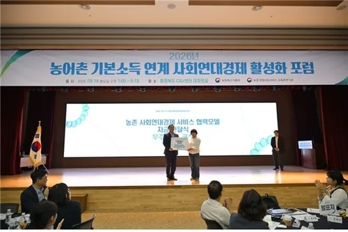 농식품부, 농촌 서비스 협력모델 5곳 선정…개소당 1천만원 지원