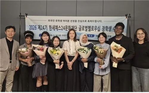 한세예스24문화재단, 6개국 외국인 유학생에게 장학금 수여