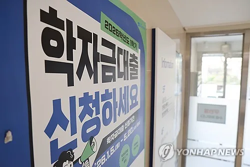 "학자금 대출 체납액 6년 새 2배…강제 징수는 40배 폭증"