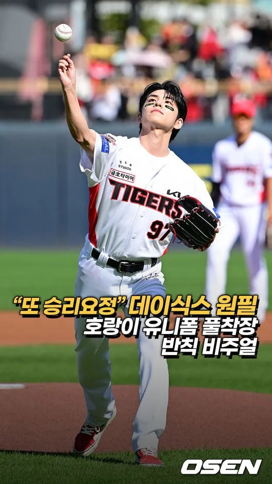 “또 승리요정” 데이식스 원필, 호랑이 유니폼 풀착장 반칙 비주얼[O! SPORTS 숏폼]