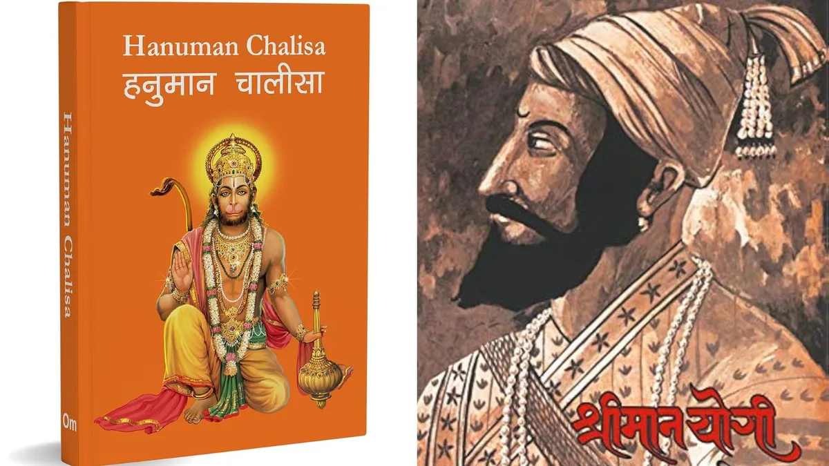 Shivaji Maharaj biography, Hanuman Chalisa: What NEET accused wants to read in jail