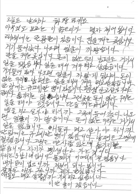 “어려운 이웃 위해”…용인 익명 80대 어르신 2195만원 기부