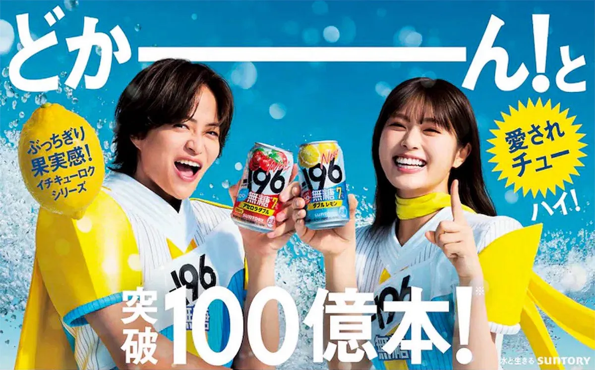 산토리 ‘-196’ 100억개 돌파… 기업 경쟁이 키운 츄하이 시장