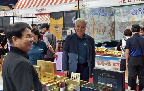 충남 금산군, 인삼 울산특별전서 13억원 매출 '최대 성과'