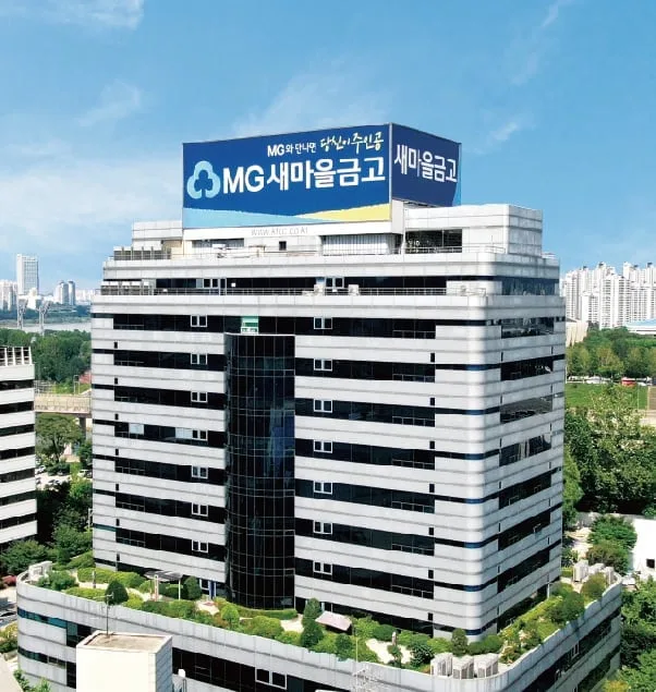 새마을금고, 소비자 중심 상품판매 체계 구축… “금소법 선제 대응”