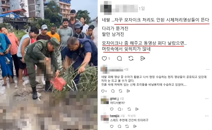 안타깝지만 안보고싶어…네팔 SNS '알고리즘 트라우마'