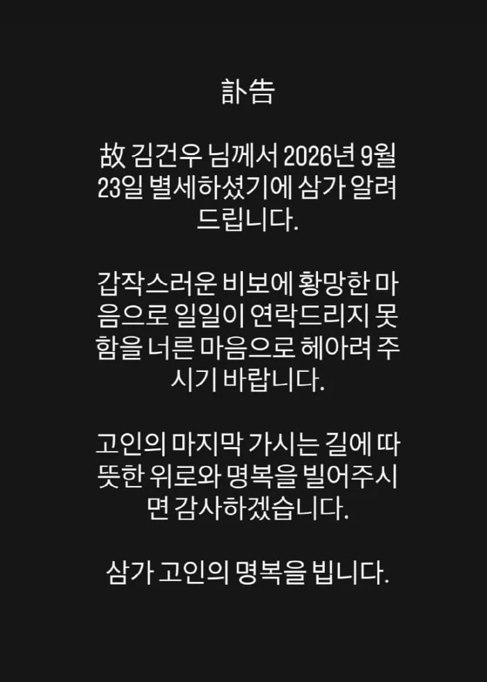 '하얼빈 쇼트트랙金' 김건우 은퇴 3개월만에 충격적 비보...향년 28세