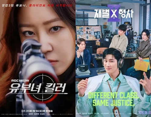 워킹맘 킬러vs재벌 형사…금토 안방 '사이다 히어로' 맞대결