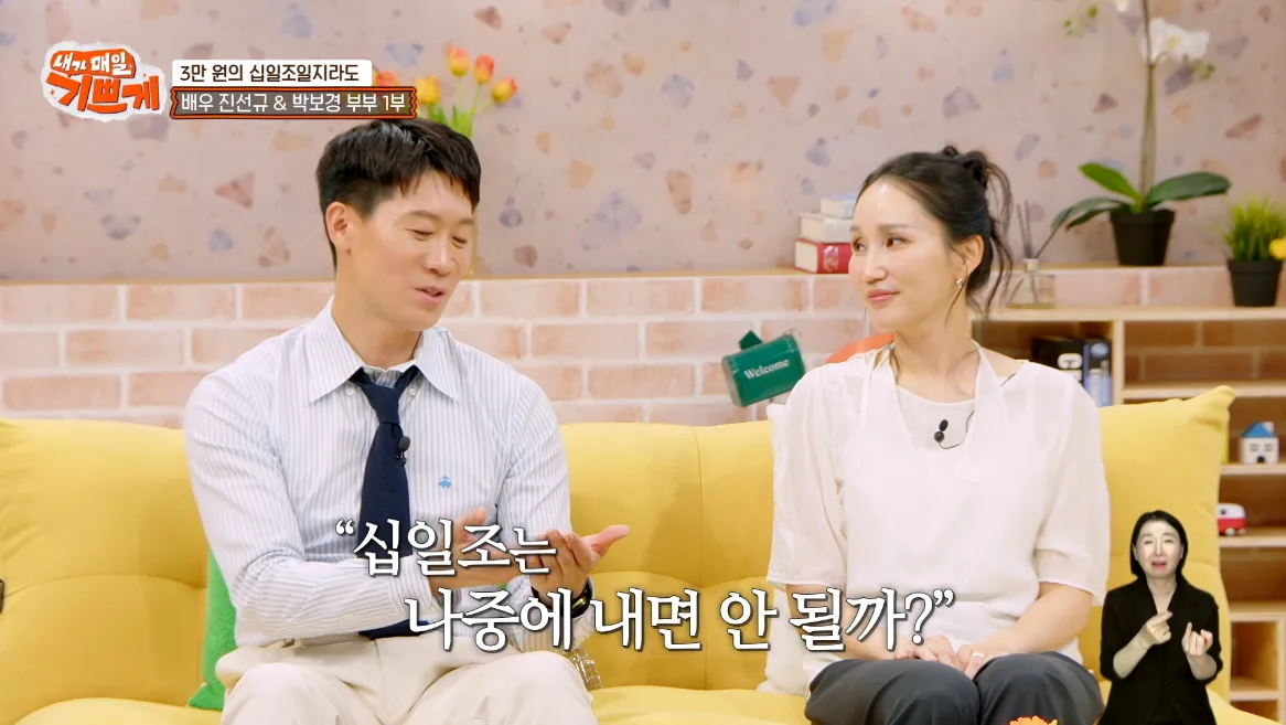 박보경, 쌀 떨어져도 십일조 냈다…진선규 “나중에 내면 안 돼?” [SD톡톡]