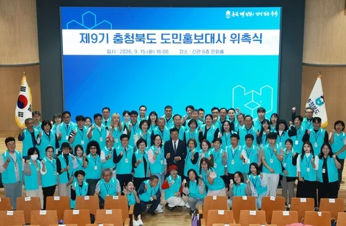 [충북소식] 제9기 도민홍보대사 위촉