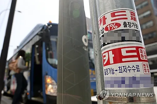 상반기 카드론 이용액 21%↑…중금리대출·빚투 등 영향