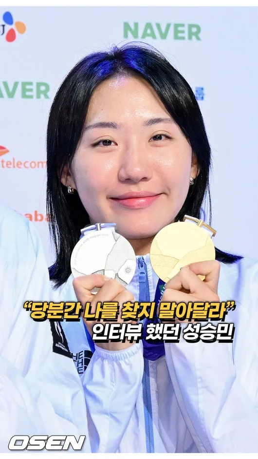 “당분간 나를 찾지 말아달라” 인터뷰 했던 성승민 [O! SPORTS 숏폼]