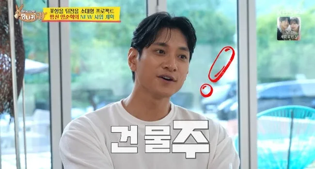 김요한, 프로 3년차에 '연봉탑'→건물주 됐다 "사업NO..묵묵히 저축"(사당귀)[순간포착]