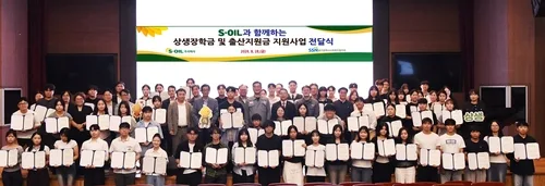 에쓰오일, 협력업체·지역사회 대상 총 3억원 규모 상생 지원