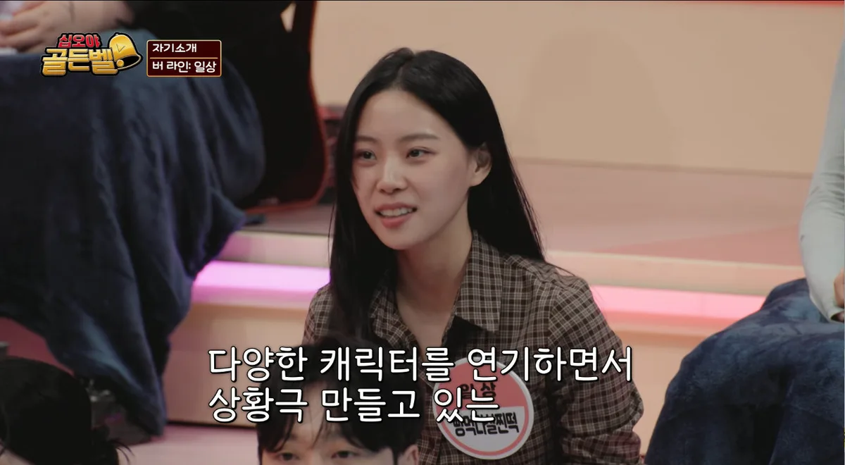 양유진, ‘유튜버 골든벨’서 예능감 발휘…나영석 PD도 감탄