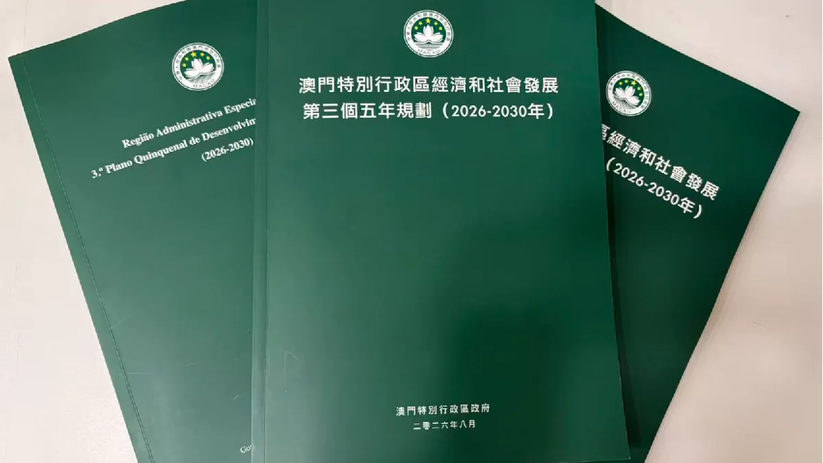 Macao SAR releases Third Five-Year Plan (2026-2030)