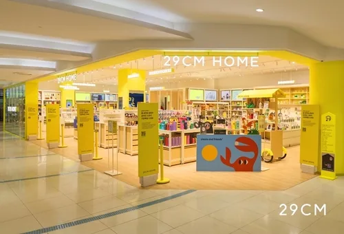 29CM, 영등포 타임스퀘어에 '이구홈' 개점…"최대 50% 할인"