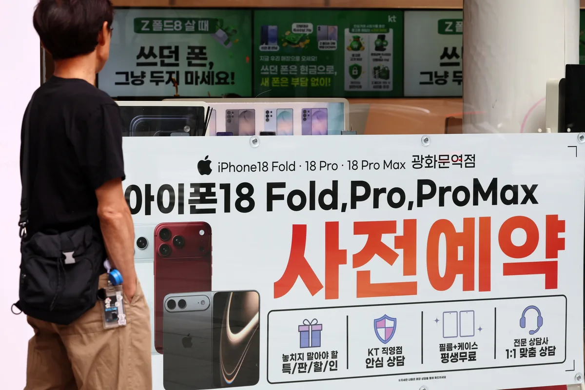 ‘아이폰18’ 출시 앞두고 “통신비 25% 추가 할인” 허위 마케팅 기승