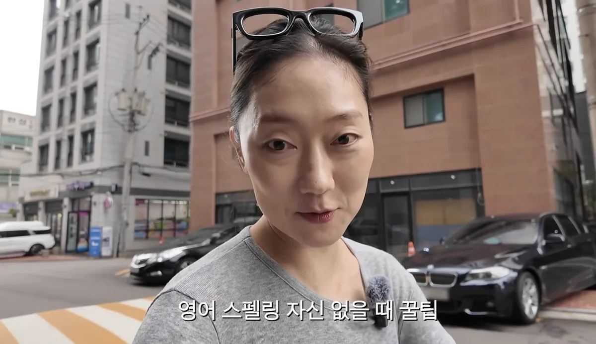 박경혜, 영어 간판 못 읽을 때 대처법…“안 보인다고 해요”
