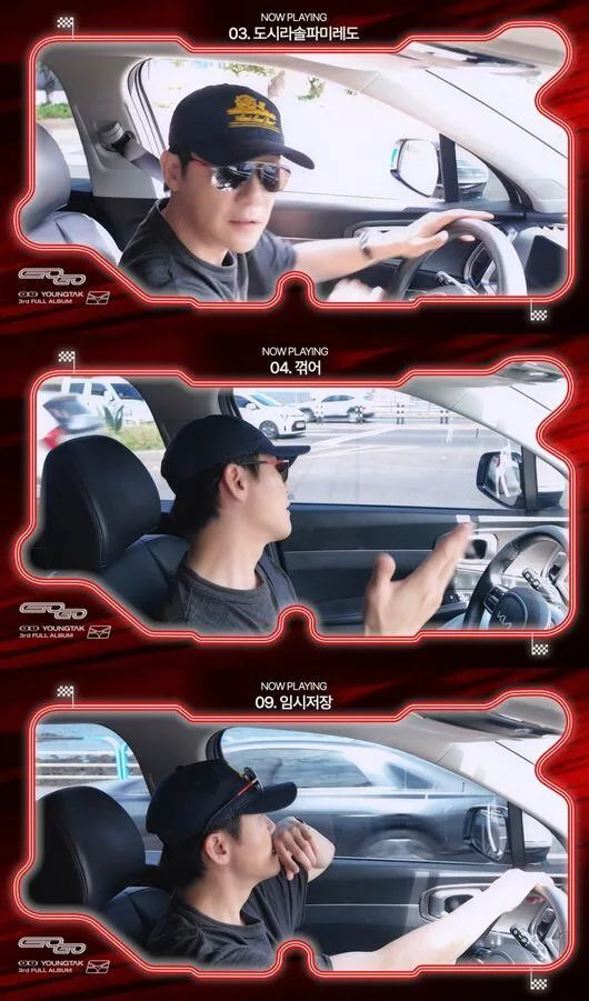 영탁, 누구나 들으면 흥 폭발…‘GOGO’ 제대로 즐기는 꿀팁