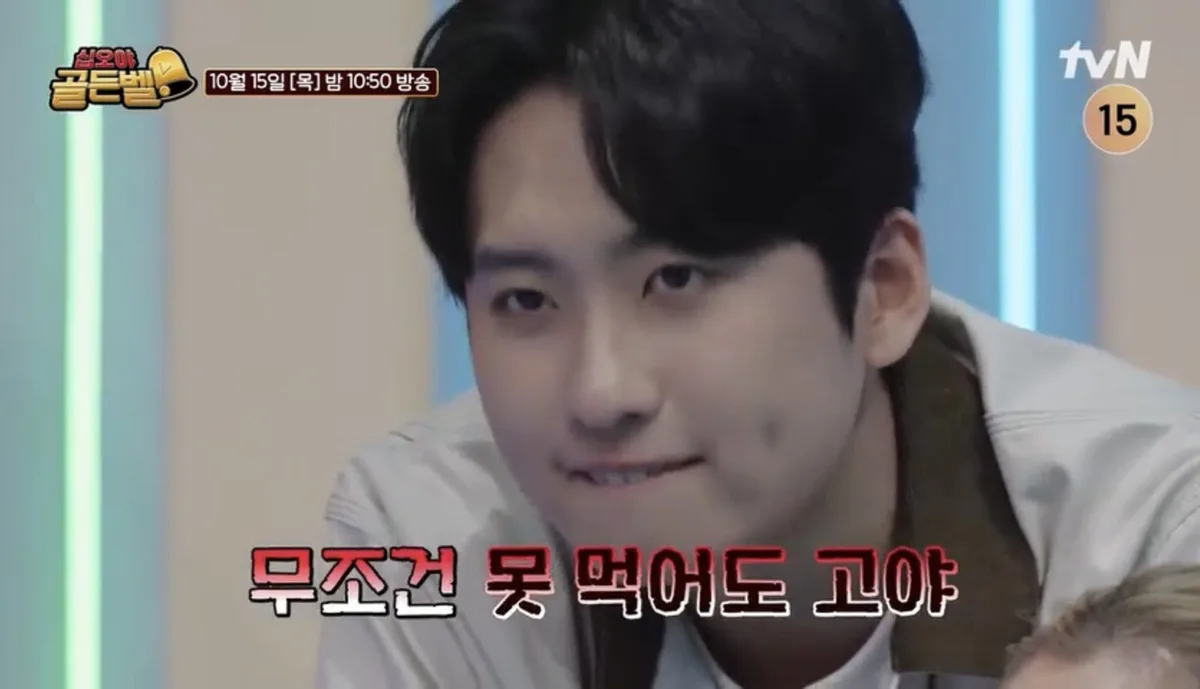 유튜버들 tvN에서 합방…팀워크 박살낸 승부욕 난리 (십오야 골든벨)
