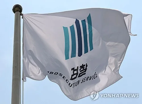 공소청 출범하면 수사하던 사건은?…대검, 사건처리 기준 마련