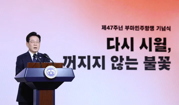 李 "부마항쟁과 5·18 헌법 수록, 이젠 행동할 때"
