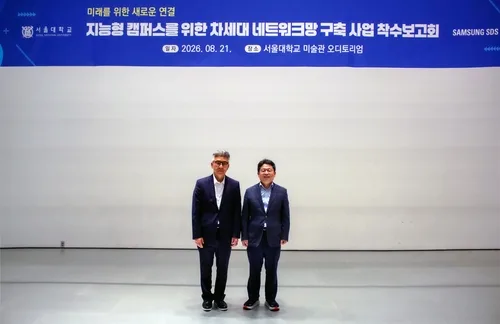 삼성SDS, 서울대 'AI 네이티브 캠퍼스' 구축한다
