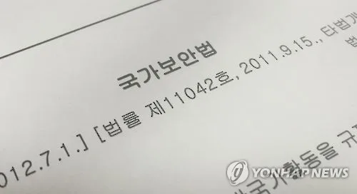 "불법 구금·증거"…국보법위반 50대 2명, 재심서 33년만에 무죄