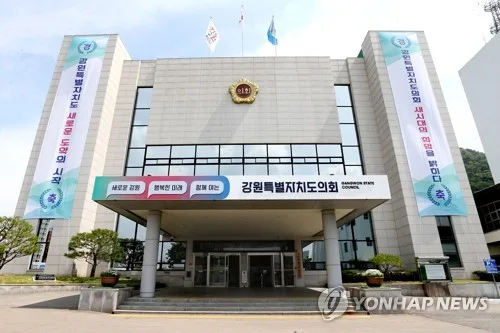 강원도의회 민주당, 내일 의정 연찬회…특별법 등 현안 점검