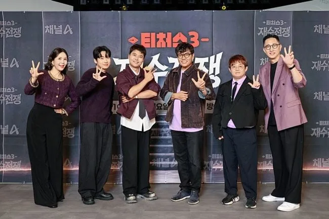 "기획만 4년"..재수생 전현무, 5수생 미미미누도 놀란 '티처스3:재수전쟁' [종합]