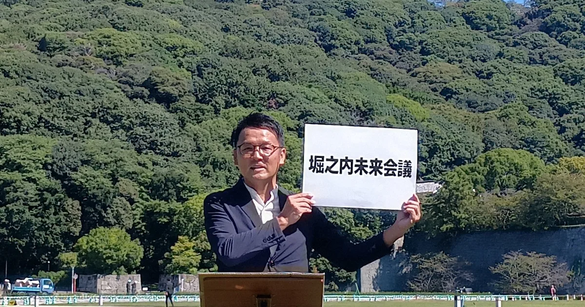 松山城のお膝元、どう生かす? 元Jリーガーらが未来会議設立