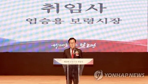 '위장전입 논란' 엄승용 보령시장, 공직선거법 위반 혐의 송치