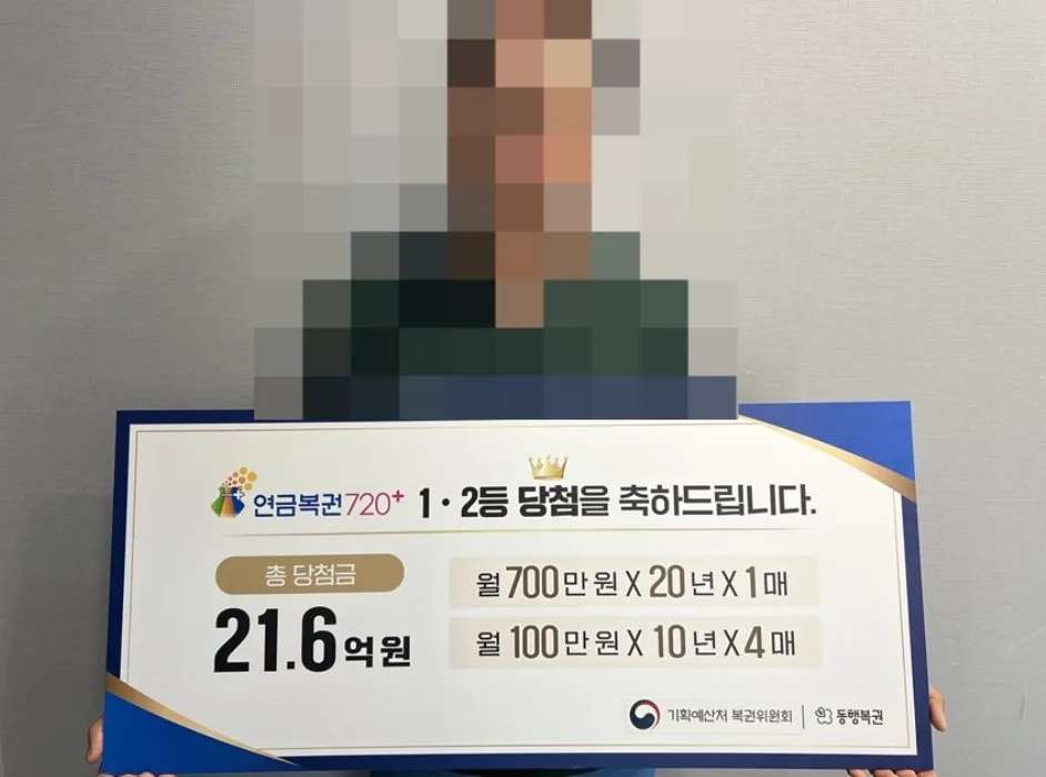 “판매점 마지막 복권이 1, 2등 5장 모두 당첨…스님이었던 고모가 꿈에”