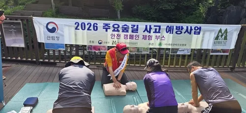 대한산악구조협회, 산림청과 전국 17개 주요 숲길서 안전 캠페인