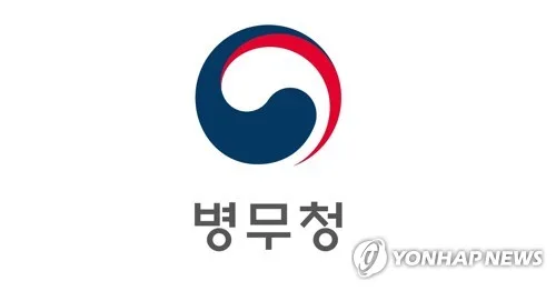 [게시판] 병무청, 제13회 사회복무대상 포상자 추천 접수