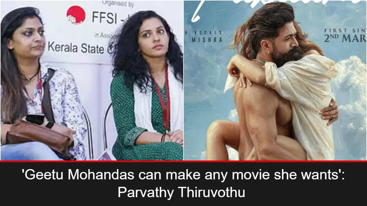 Parvathy: 'Geetu can make any movie she wants'